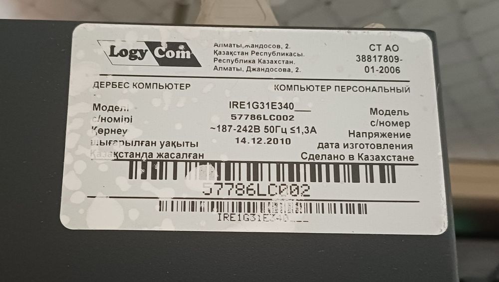 Продам компьютер