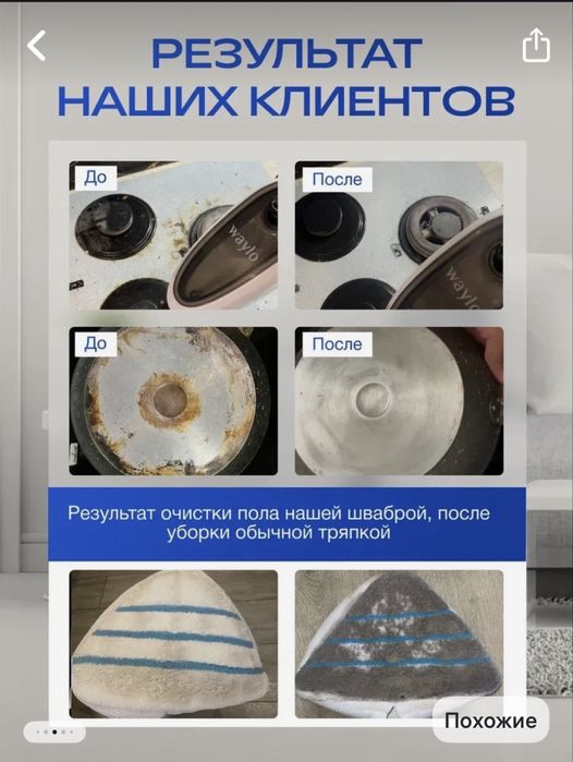 Продам паровую швабру