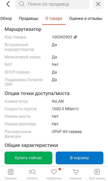 Модем 5g Wifi роутер TP-LINK Archer AX10