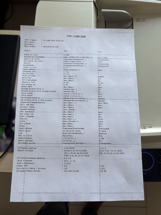 Принтер МФУ xerox