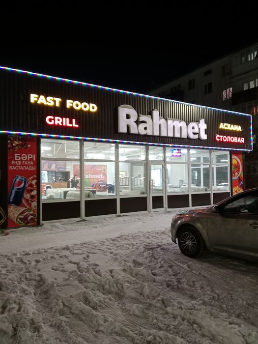 Готовый бизнес. Общепит.