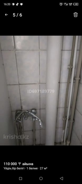 Жер үй. Орталық.