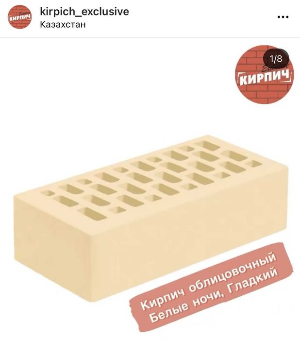 Продаем Кирпичи Россия