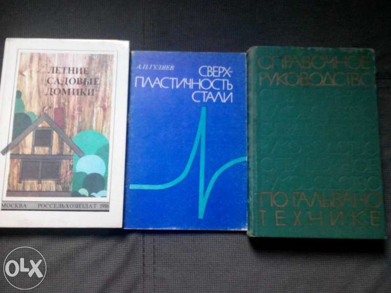 Техническа - Наръчник на електротехника и ...