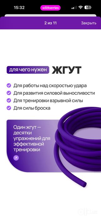 Kurash rezina 5 metr