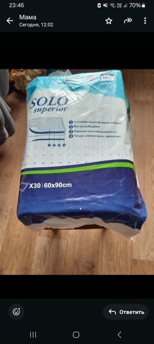 Продам пелёнки, очиститель для тела, кресло, ходунки, санита