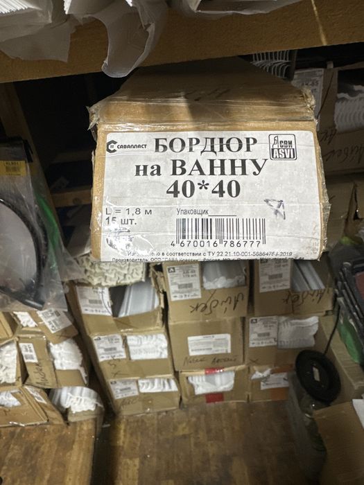 Плинтус для ванны или уголок для ванны