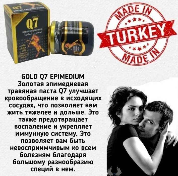 Эпимедиумная паста (Q7) gold