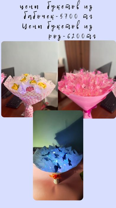 Букеты из бабочек