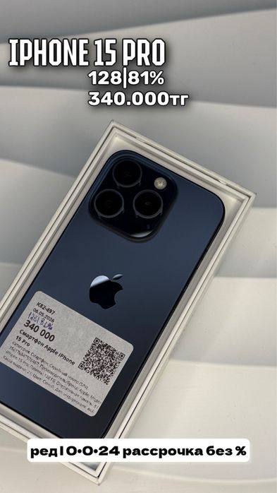 Iphone 15Pro/0•0•24 рассрочка без % | BaiTime