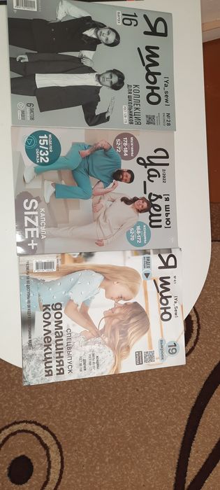 Продам журналы с выкройками