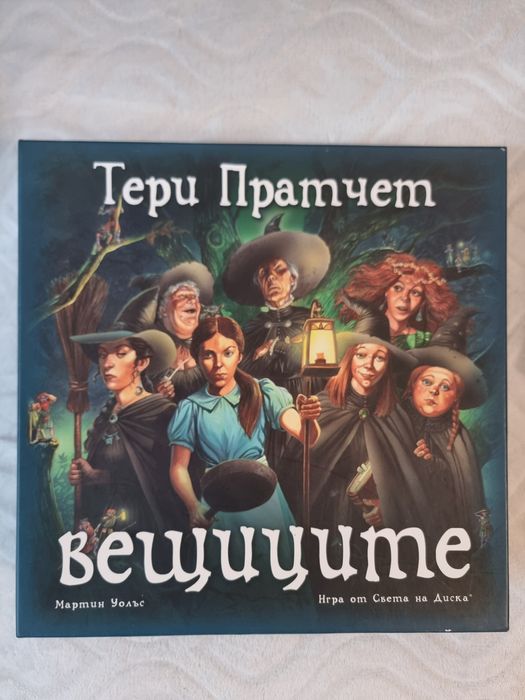 Настолна игра Вещиците(нова)