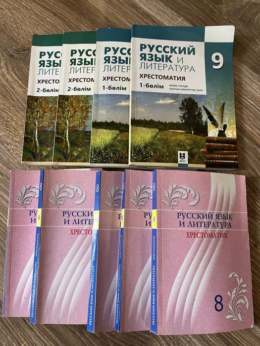 Продам учебники. Цена: 1500 тг.