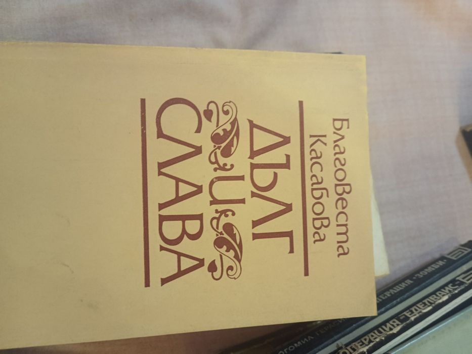Стари книги за четене