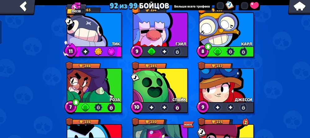 Аккаунт бс 29к кубков