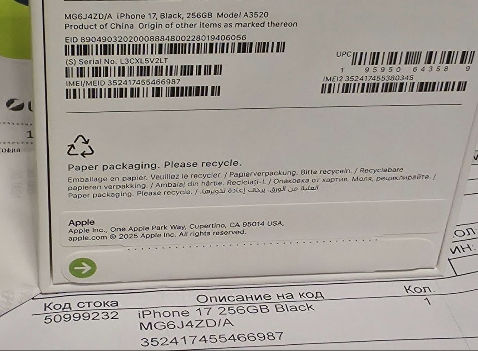ЗАПЕЧАТАН 256GB iPhone 17 Гаранция Yettel 3г. 2028 Black | Черен