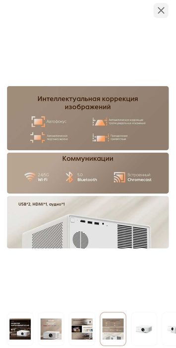 Проектор Wanbo x5 air