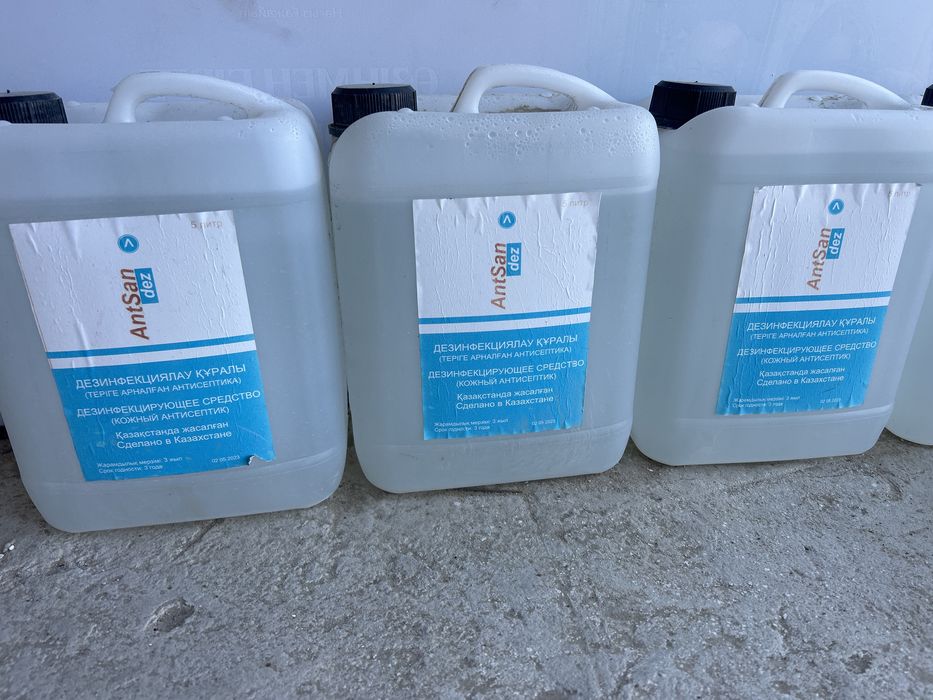 Антисептик кожаный