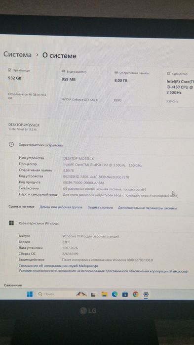 Персональный Компьютер