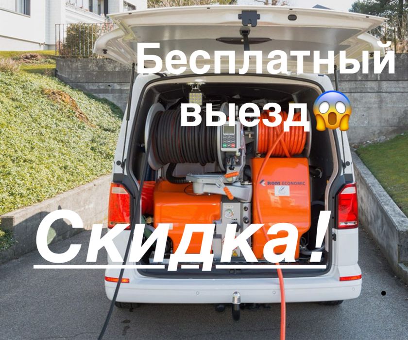 Скидка! Прочистка канализации в Шымкенте–выезд бесплатно Сантехника