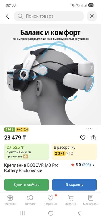 Meta Quest 3 + крепление Bobovr