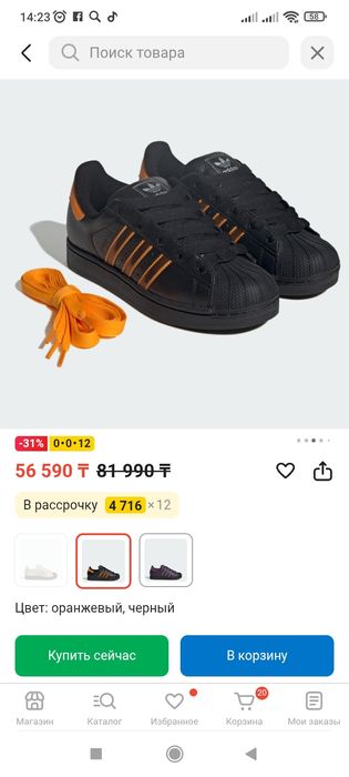 Кроссовки Адидас оригинал