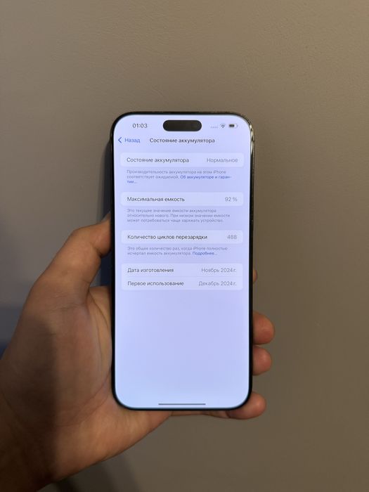 Iphone 16 Pro Max 256gb 92%