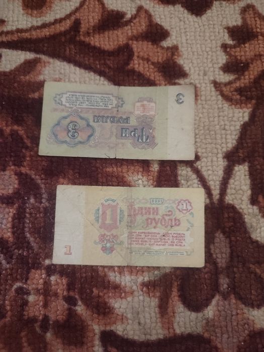 Советские деньги