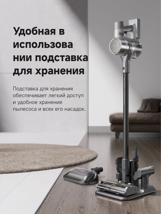 Пылесосы Dreame R20 Aqua