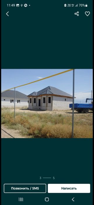 Продам дом.Уй сатылады