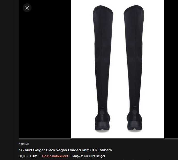 маркови високи маратонки  KG