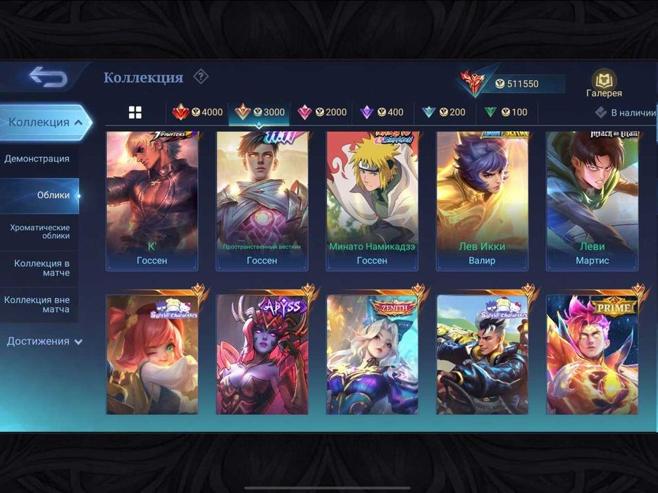 Mobile legends 400|Мировой 15218| 753 облика. 55 ВР%