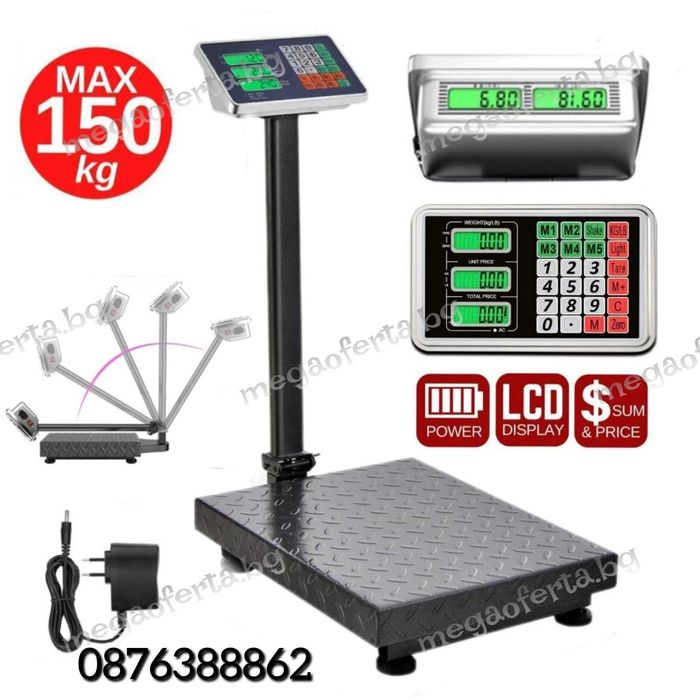 Платформен Кантар до 150кг. с Батерия Сгъваемо Рамо Рифелова Платформа
