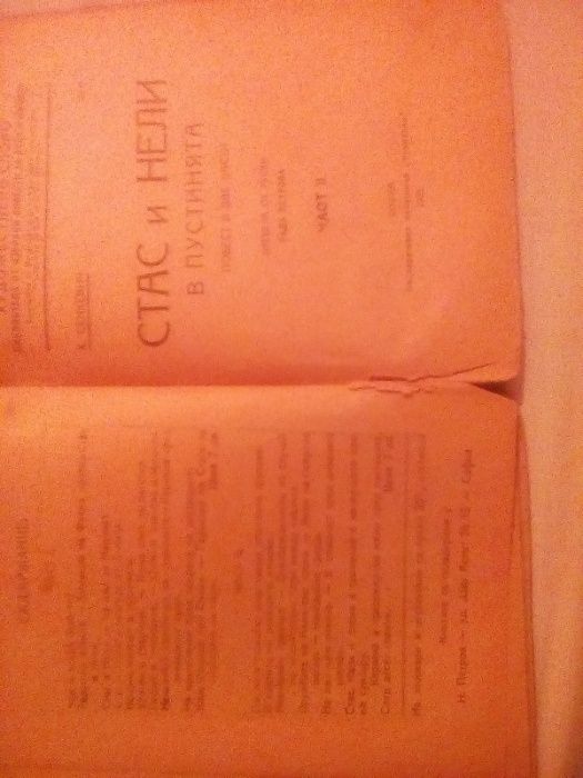 Стас и нели