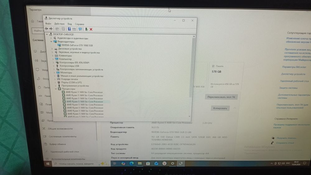 Игровой компьютер