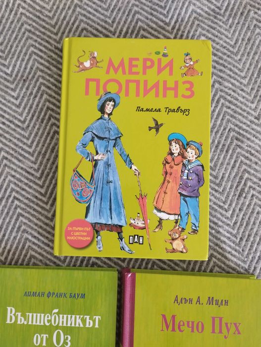 Мечо Пух, Мери Попинз, Вълшебникът от Оз