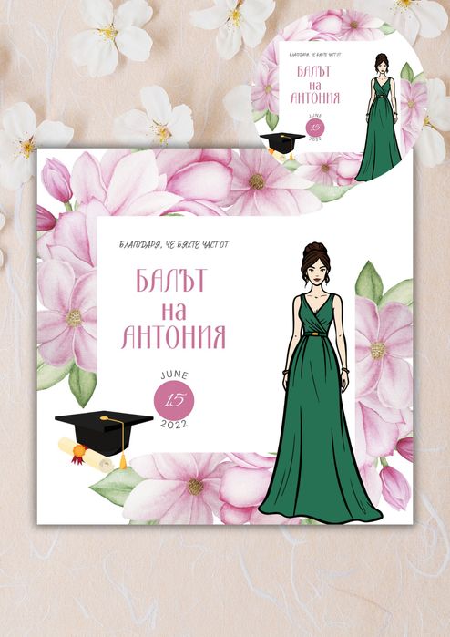 Подаръци за гости