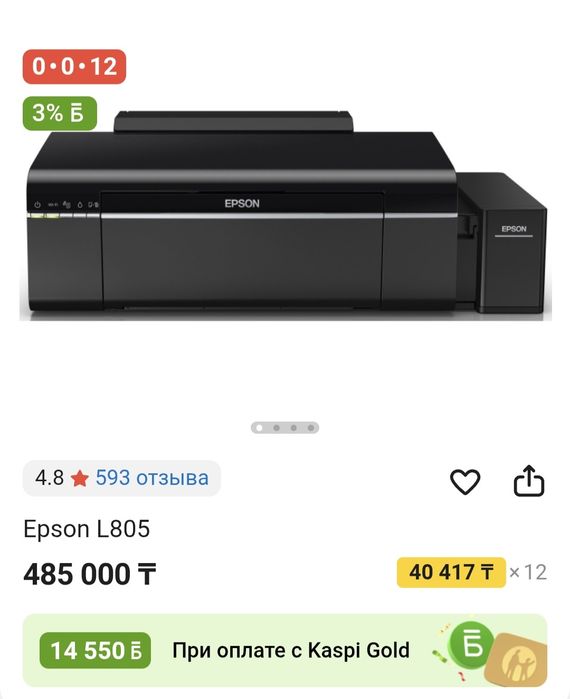 Продам принтер Epson