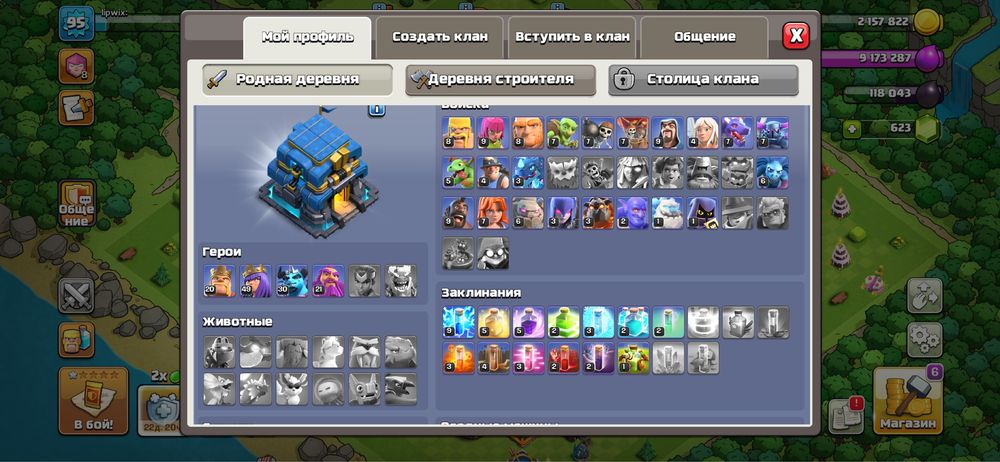 Продама акк в clash of clans