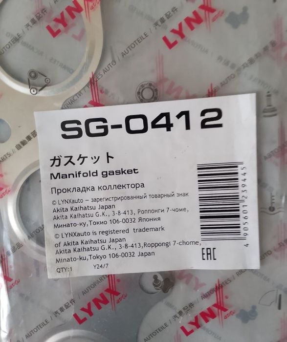 Рем комплект ГБЦ.