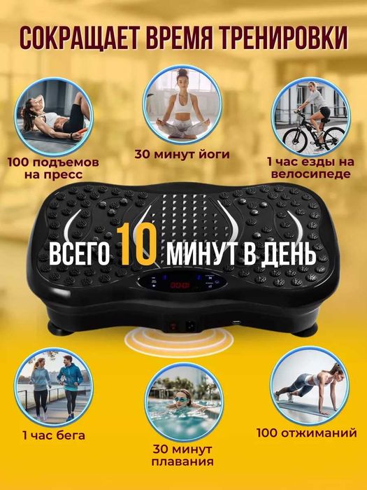 Оригинал! Виброплатформа для похудения 2в1 тренажер до 150 кг
