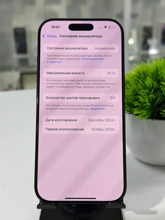 Iphone 16 Pro 128 gb