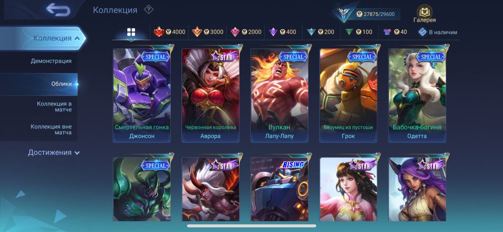 Продам аккаунт Mobile legends