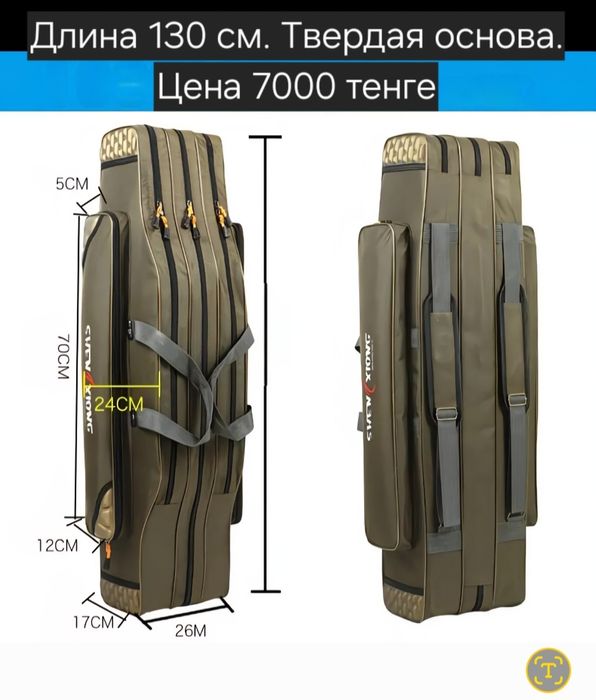 Чехлы для удочек плотные