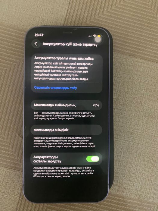 iPhone 12 продам ИДЕАЛЬНО