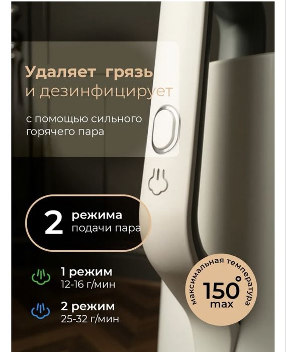 Продам паровую швабру