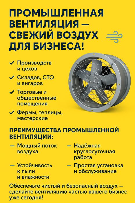 Изготовление вентиляции под ключ