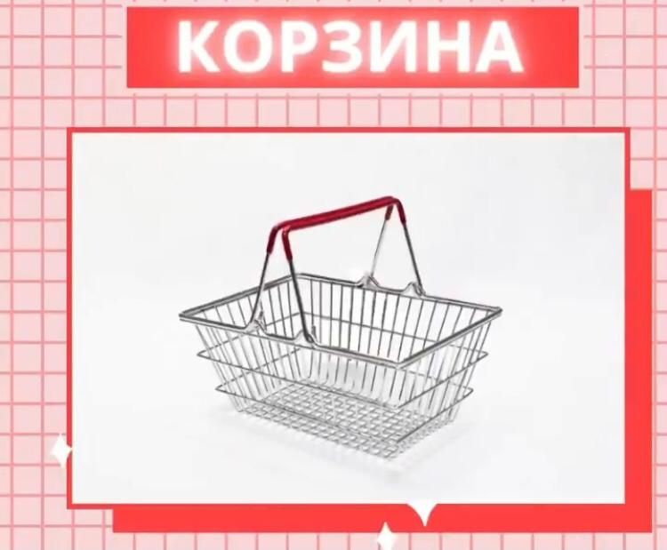 Металлические стеллажи для магазина кассовый бокс корзины