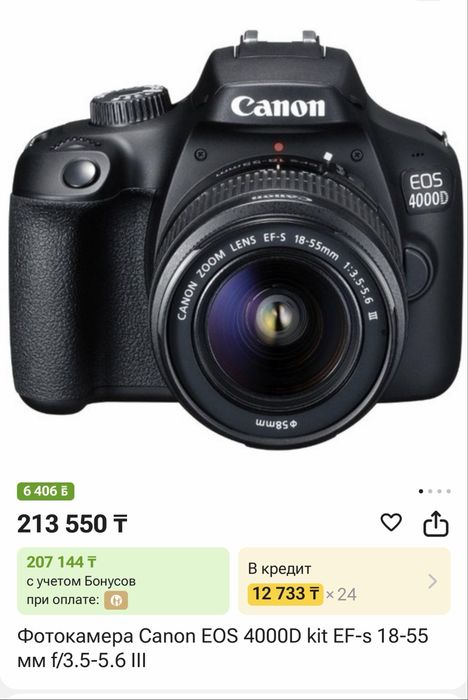 Canon EOS 4000 D