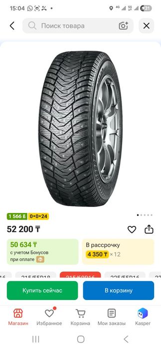 Шины  йокохама комплект
